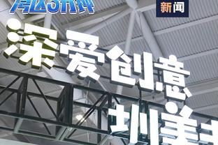 意甲裁判负责人罗基&前裁判马雷利：奥古斯托点球被取消是正确的